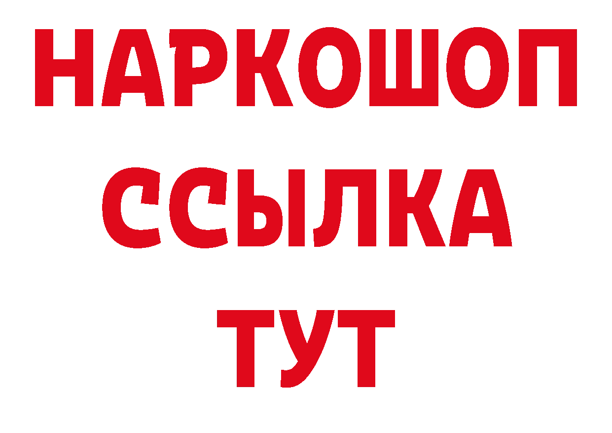 Бутират BDO 33% сайт маркетплейс ОМГ ОМГ Владикавказ