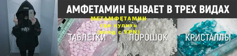 МЕТАМФЕТАМИН Methamphetamine  Владикавказ 